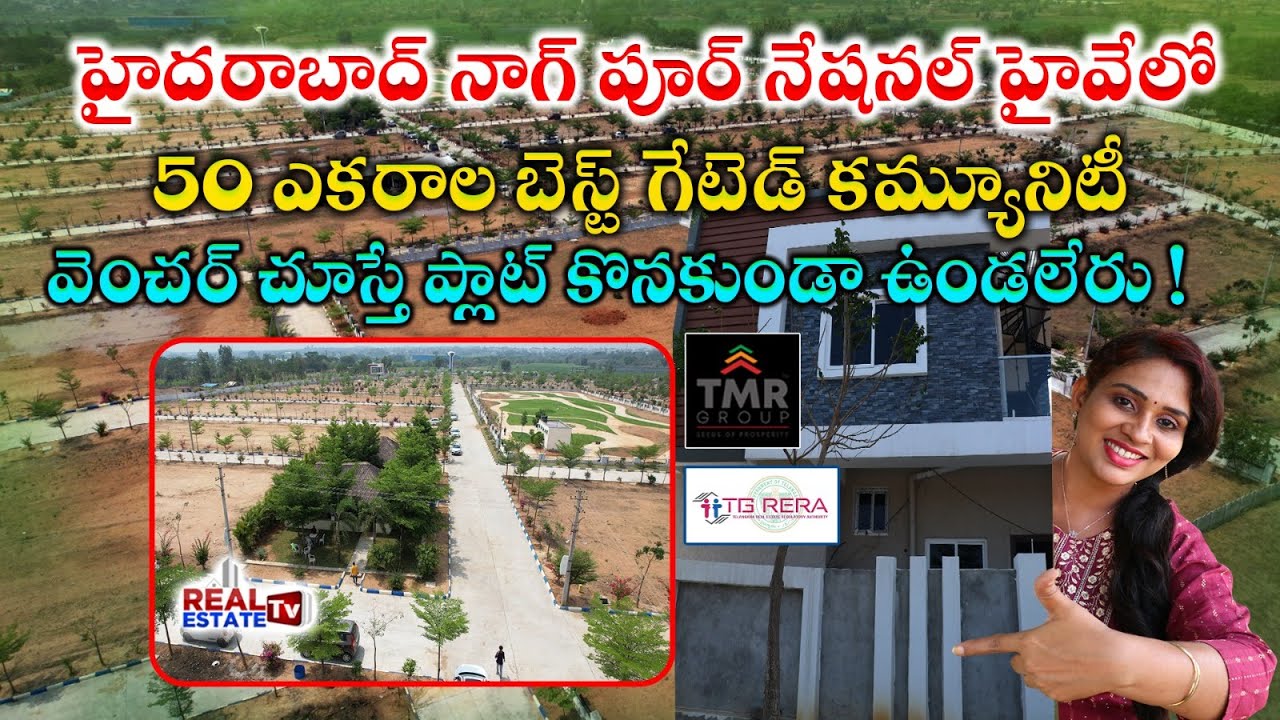 50 Acres Mega Gated Community Villa Plots Layout | 2 హైవే లు ఆనుకుని వెంచర్ TMR Group -Green Meadows