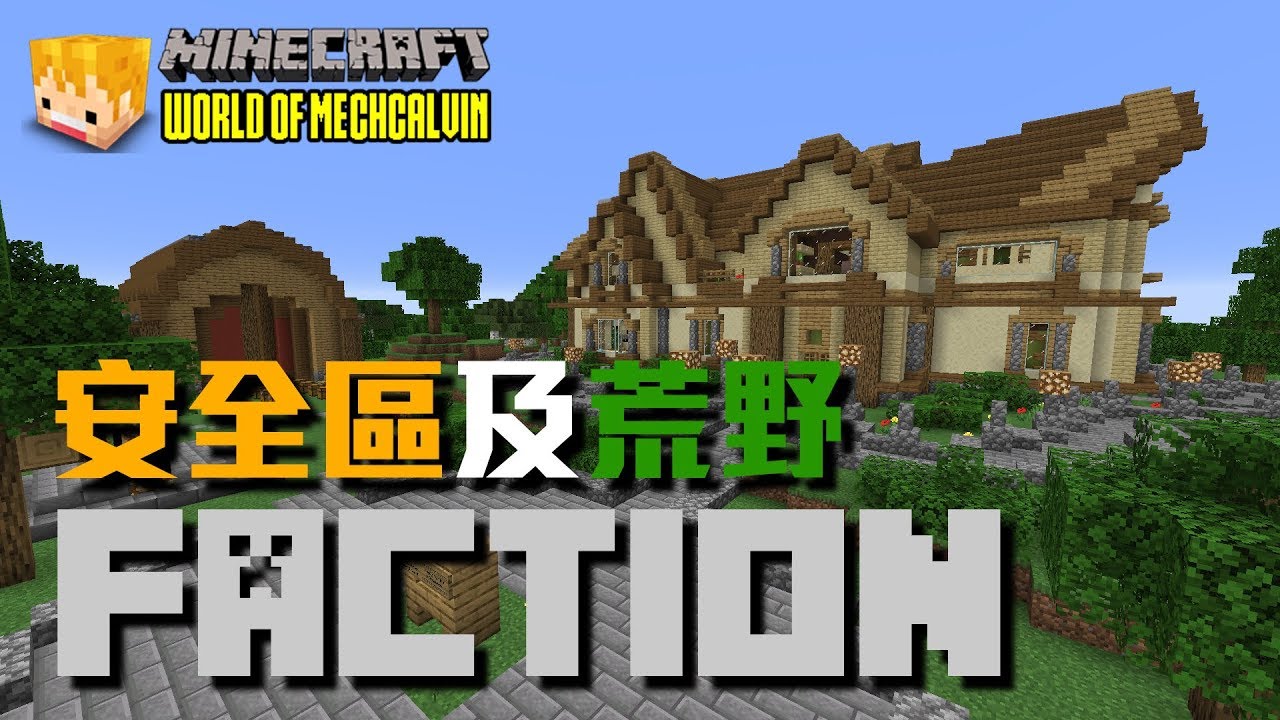 World Of Mechcalvin 麥加文世界 終極minecraft體驗 Mc Mechcalvin Com 1 15 2 已搬去i7 9700k自組server Minecraft Hk Community