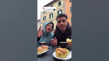 السويسى مبيعرفش السويسى فى إيطاليا Viralvideo اكسبلور Motivation سفر اكل Shorts ضحك 