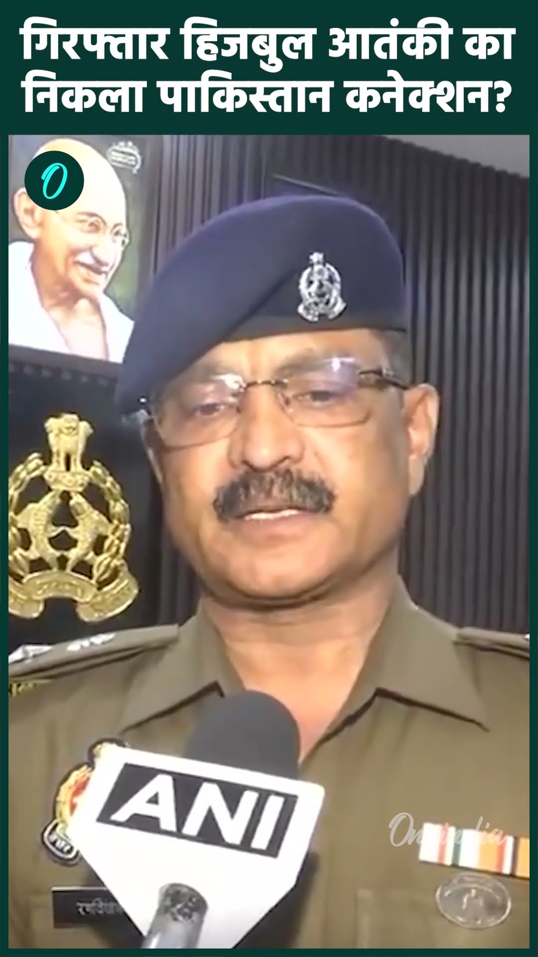 UP ATS: हिजबुल मुजाहिदीन का निकला Pakistan क्या कनेक्शन | UP News | वनइंडिया हिंदी #Shorts