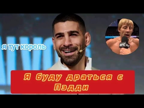Илия Топурия уже заявил с кем будет драться после победы над Чарльзом Оливейры