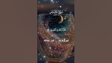 تلاوة خاشعة عطرة مباركة جميلة عذبة للشيخ ماهر المعيقلي ماتيسر من سورة المدثر
