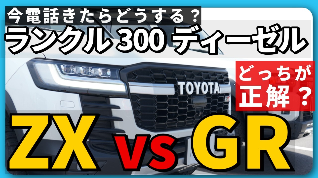 DIESEL様への個別出品です！！ Land Cruiser 300 Diesel] If you got a call right now could you
