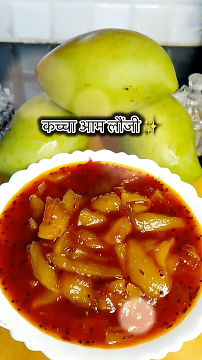 कच्चा आम लौंजी रेसिपी | Sweet & Spicy Raw Mango Launji | Summer Special Aam Chutney | Instant Recipe