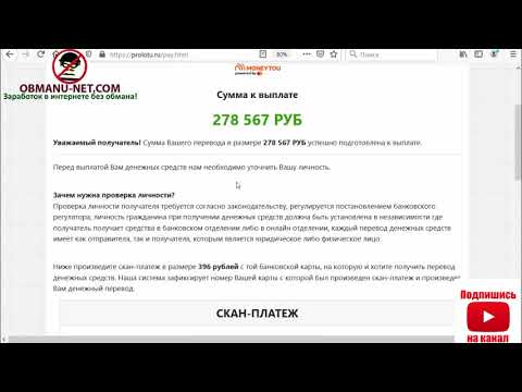 MONEYTOU – система международных денежных переводов