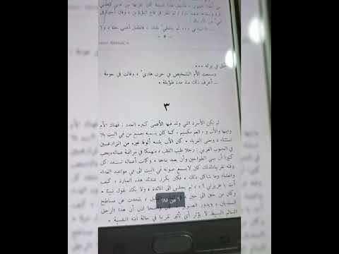 قصة الموسيقي الاعمى للكاتب العالمي فلاديمير كورلينكو