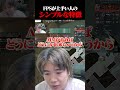シンプルだけど難しい#shorts