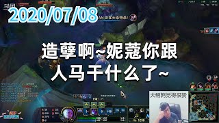 东北大鹌鹑0708P6莉莉娅：造孽啊~妮蔻你跟人马干什么了~