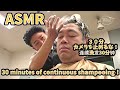 HAIR SALON WING Shampoo 30 minutes camera does not stop 30分間カメラは止まらない　眠れる癒しのスゴ技シャンプー編　「ASMR」