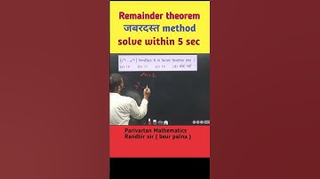 Remainder theorem || tricks || maths by Randhir Sir ||#railway #ssc #shortvideo #viral #tricks