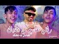 Cheb Nedjmo Sghir 2025 Tgolili Twhchtek راني نقارع في الأبال Feat Bady Maestro Cheb Nedjmo Sghir 2025 Tgolili Twhchtek راني نقارع في الأبال Feat Bady Maestro