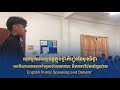 English Public Speaking and Debate
