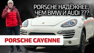 😲Развалюха или достойный премиум? Показываем слабые места Porsche Cayenne 2 (958)