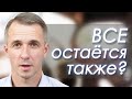 Виталий Речнов "Все остаётся также" проповедь Москва.