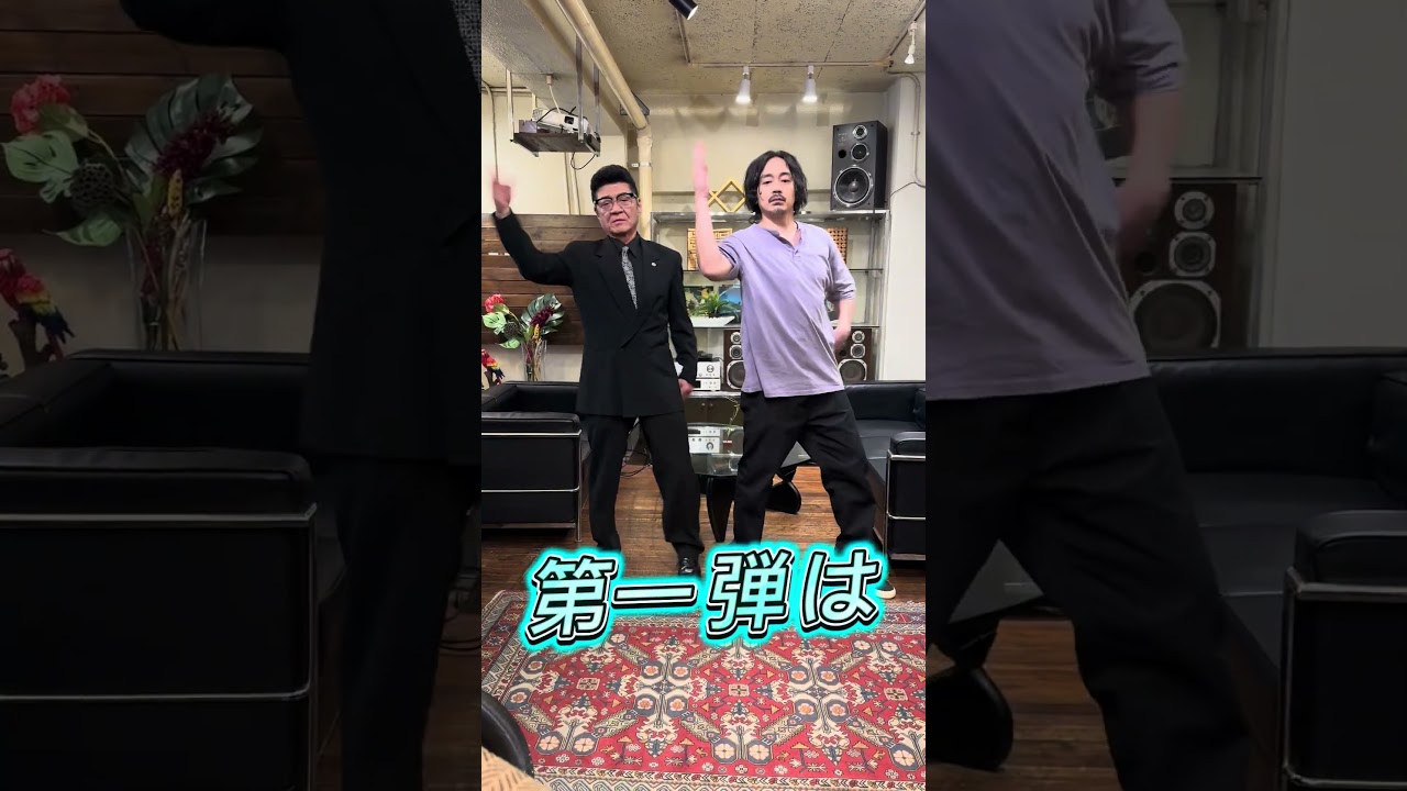 【まだまだ踊るよ】スペシャルズはAmazonプライムで絶賛配信中❗️