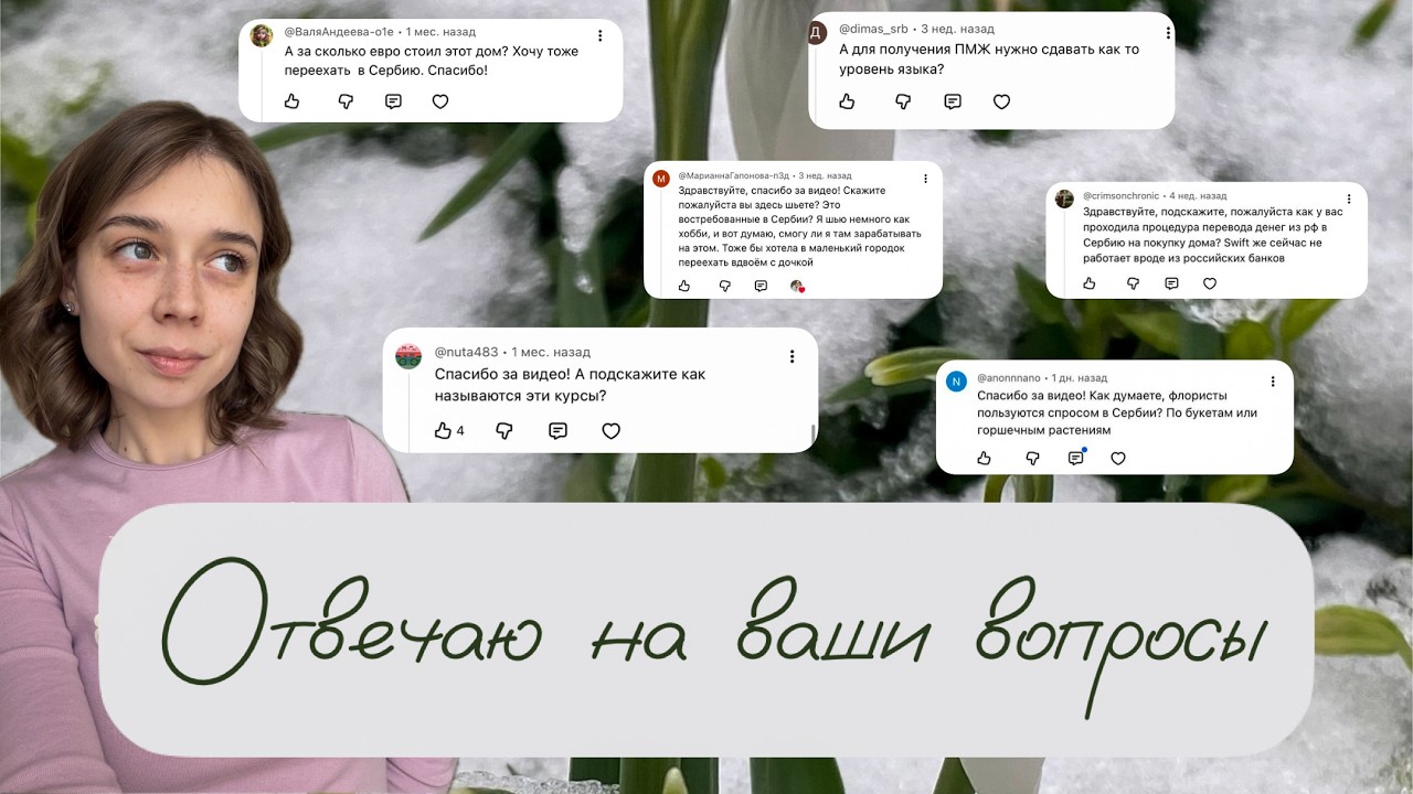 ВНЖ в Сербии/где искать недвижимость/перевод денег