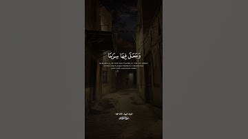 الشيخ شعبان الصياد ـ سورة الفرقان