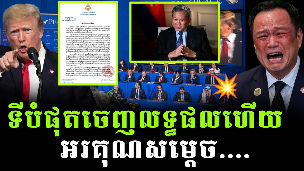 🔴ព្រំដែនក្តៅ💥23-02-2026​​ អរគុណសម្តេច ខ្មែរទទួលបានលទ្ធផលល្អត្រឡប់មកវិញ | ព្រំដែនកម្ពុជា-ថៃ ថ្ងៃនេះ