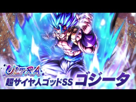 DRAGON BALL LEGENDS | ULTRA SSJ BLUE GOGETA COMING SOON (JAPANESE)!