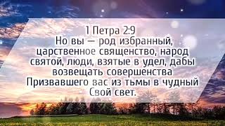 НЕ ЗАБЫВАЙ ПРИЗВАНИЕ СВОЁ ❗- стихи христианские 🕊️.