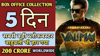 Valimai Box office collection || valimai 5 Day collection || valimai tamil collection | valimai