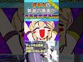 ポルカのMVがうるさすぎる件ww 無理ぽ to ポジ【ホロライブ/尾丸ポルカ/切り抜き】 #ホロライブ切り抜き#尾丸ポルカ #shorts