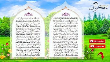 سورة يوسف حفظ بالتكرار بصوت الشيخ ماهر المعيقلي من الآية 38 إلى الآية 40
