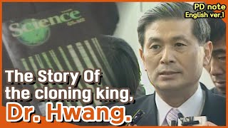 [PD note] The rise and fall of the cloning king, Dr. Hwang. (MBC 051215)