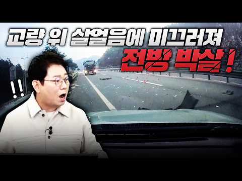 <strong>제설차</strong> 추월하려다 앞이 안 보인다?!