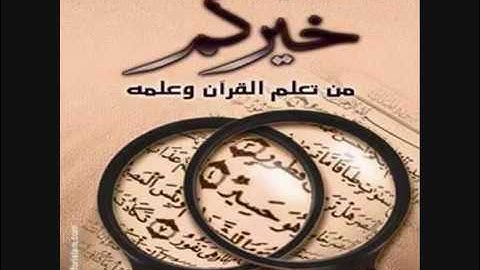 تلاوة مؤثر من سورة الزخرف يتلوها الشيخ مشاري العفاسي