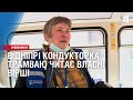 В Дніпрі кондукторка трамваю читає власні вірші