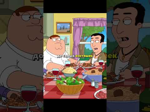 #гриффины #familyguy #клип #мультик #shorts