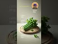 快速记住Celery这个单词 #english #word #celery #englishlearning #vocabulary
