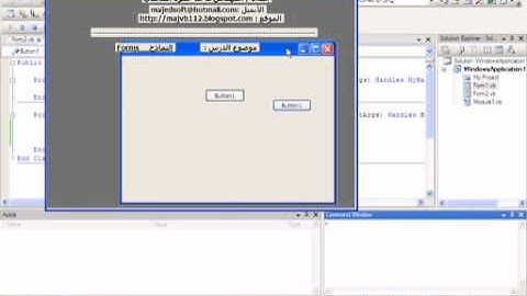 الدرس 8 VB.Net التعامل مع النماذج الجزء الأول.avi