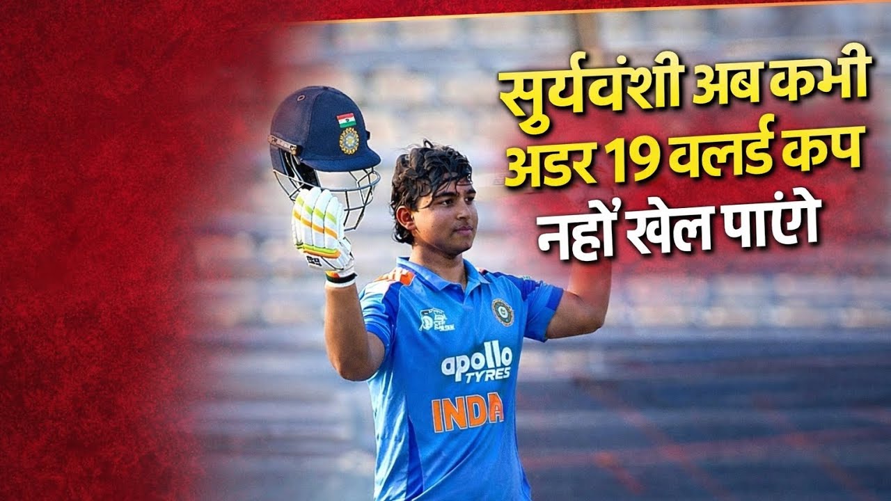 Sad News For Indian fans 🥲