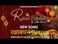 Raksha bandhan official song  shekhar raniwal  br official records