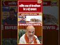 Amit Shah से Kejriwal'sके 5 बड़े सवाल! | #viralnews #viralvideo #shorts