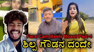 Face Cam Funny Reels Roast Mix Collection Creative Kannadiga