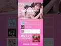 瀬名ちひろ 初のミニアルバム『ストロー越しの恋心』2026年2月11日発売👏🏻🎊 Trailer Vol.3