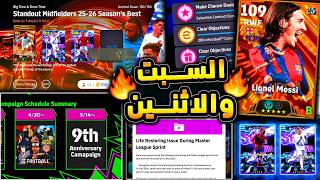             efootball 2026