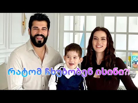 ვიდეო: რატომ ცხოვრობენ წყვილები?