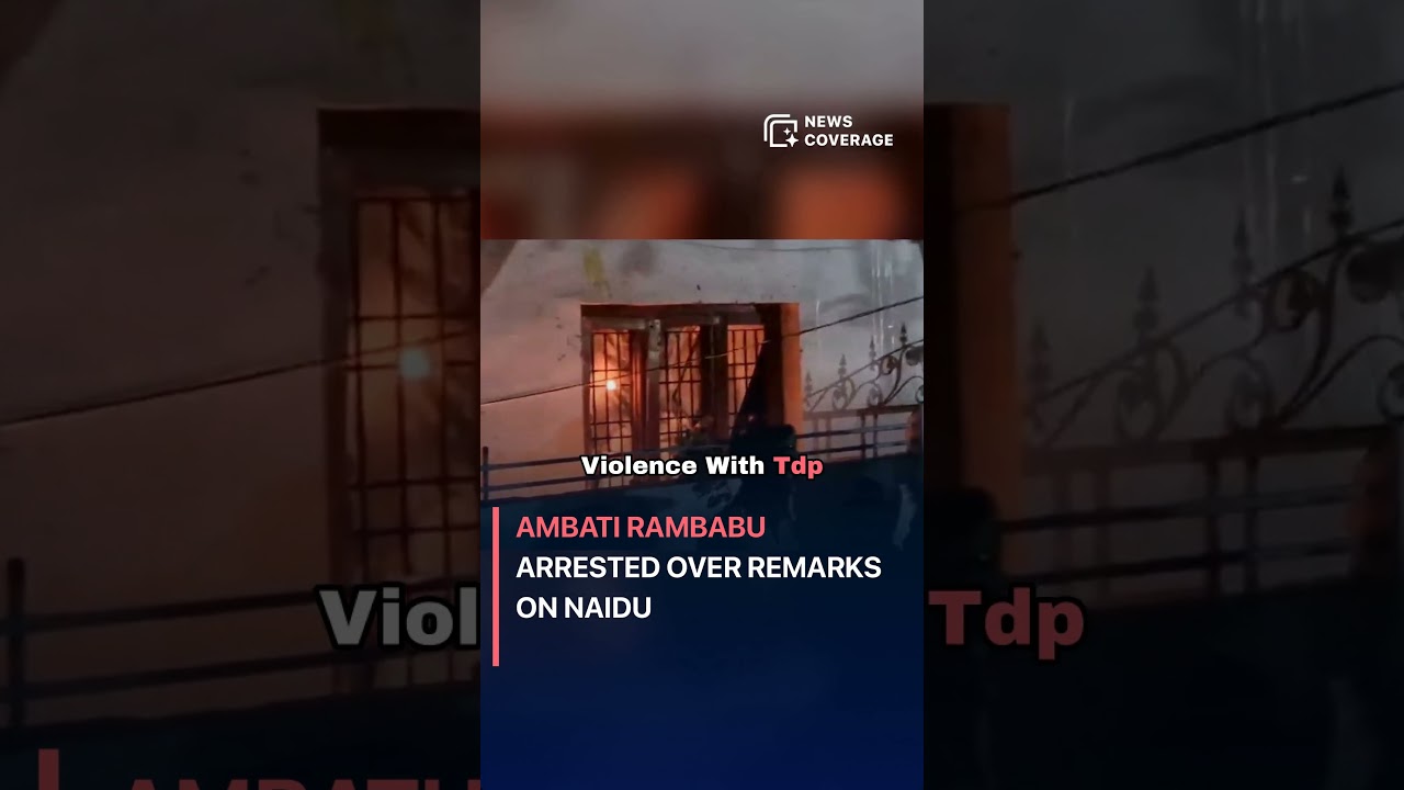 Амбати Рамбабу арестован за высказывания в адрес Найду 