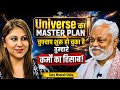 Cosmic Plan Of Universe: Karmic Alignment, Past Life Karma &amp; Divine Blessings । Guru Munesh Sinha