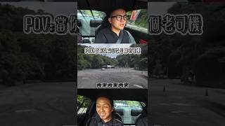 自以為老司機？ #Bridgestone #PotenzaSportEvo #普利司通 #輪胎實測 #GR86 #甩尾 #極限駕馭 #濕地抓地力 #汽車實測 #賽道教練 #賽車技術 #狂人日誌