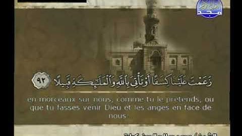 ختمة الأجزاء المترجمة،  الشيخ محمد صلاح الدين كبارة من سورة الإسراء
