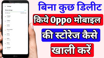 How to clear storage of Oppo mobile without deleting anything | How To Clear Storage Oppo Mobile