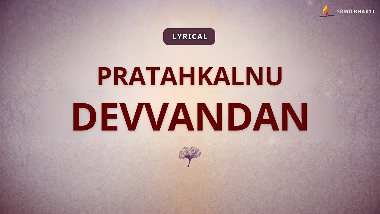 Morning Devvandan | Ajnabhakti