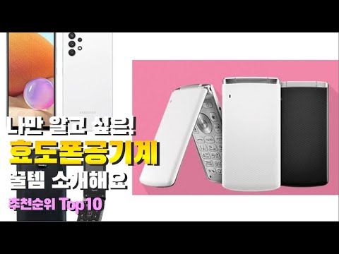 효도폰공기계 이거 하나면 끝! 2023년 역대급 가성비 인기있는 베스트 Top10 리뷰!
