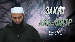 :   -  -.    21.03.2025 