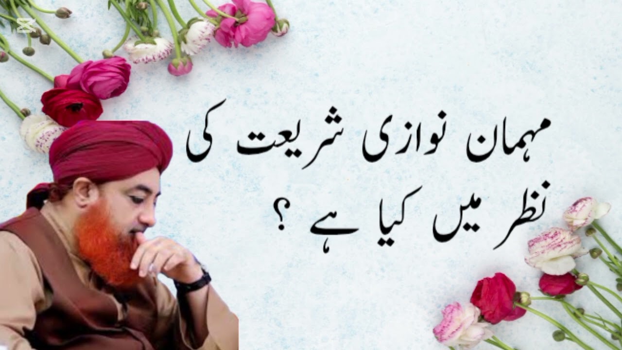 Kia langar Khana sawab h? | Ahkam e shariat  | Mufti Muhammad Akmal | Sharai Ahkam